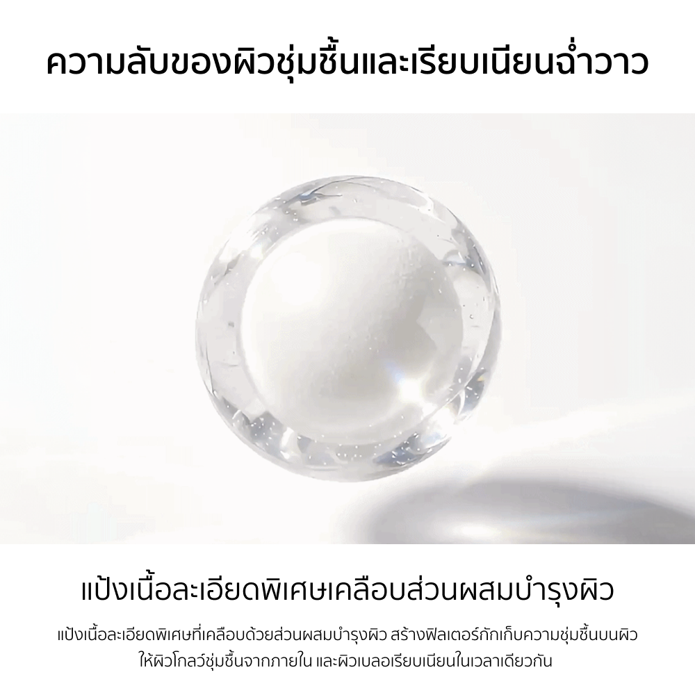 รีเฟล็กชัน สกิน โกลว์ พาวเดอร์