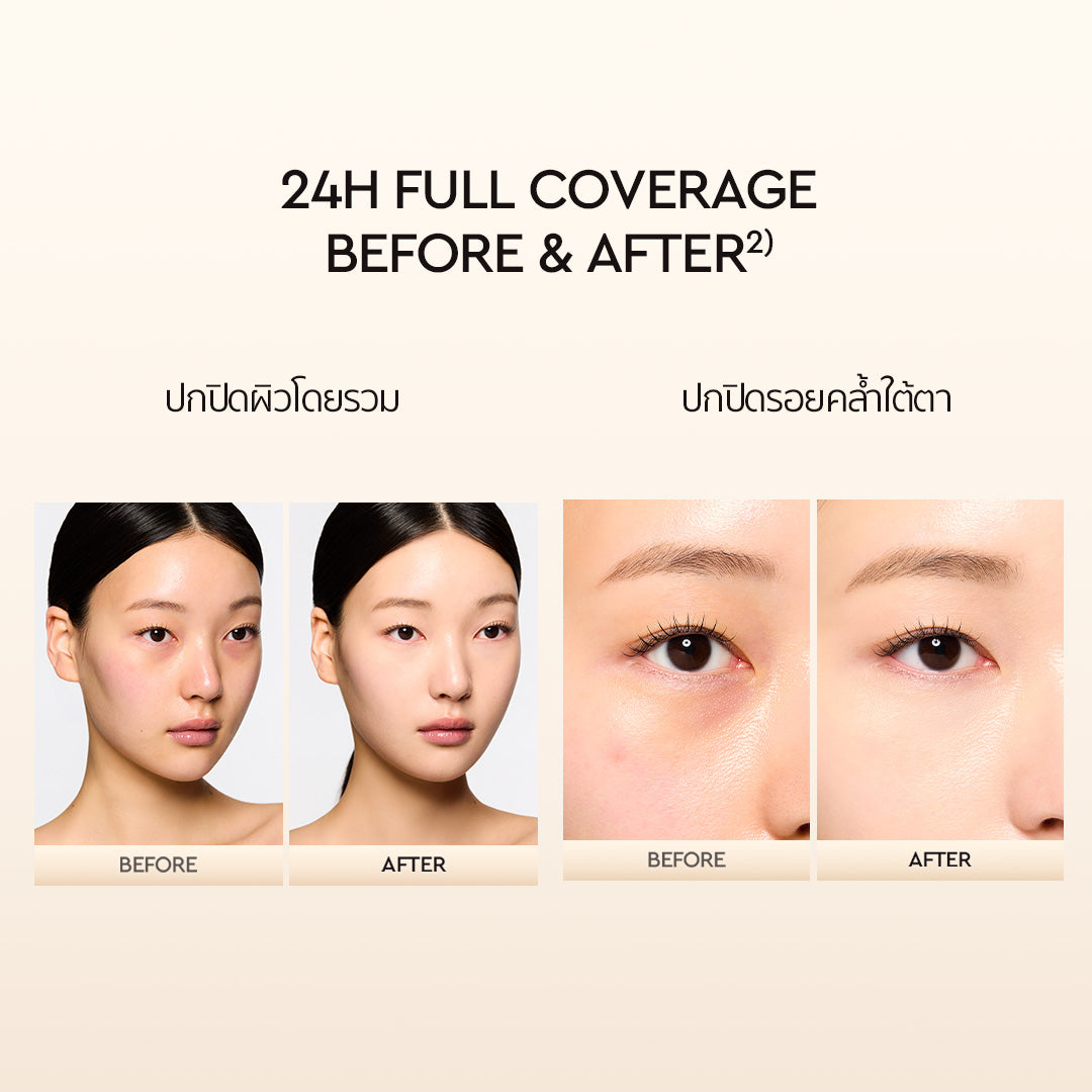 ซิลกี้ สเตย์ เซรั่ม คอนซีลเลอร์