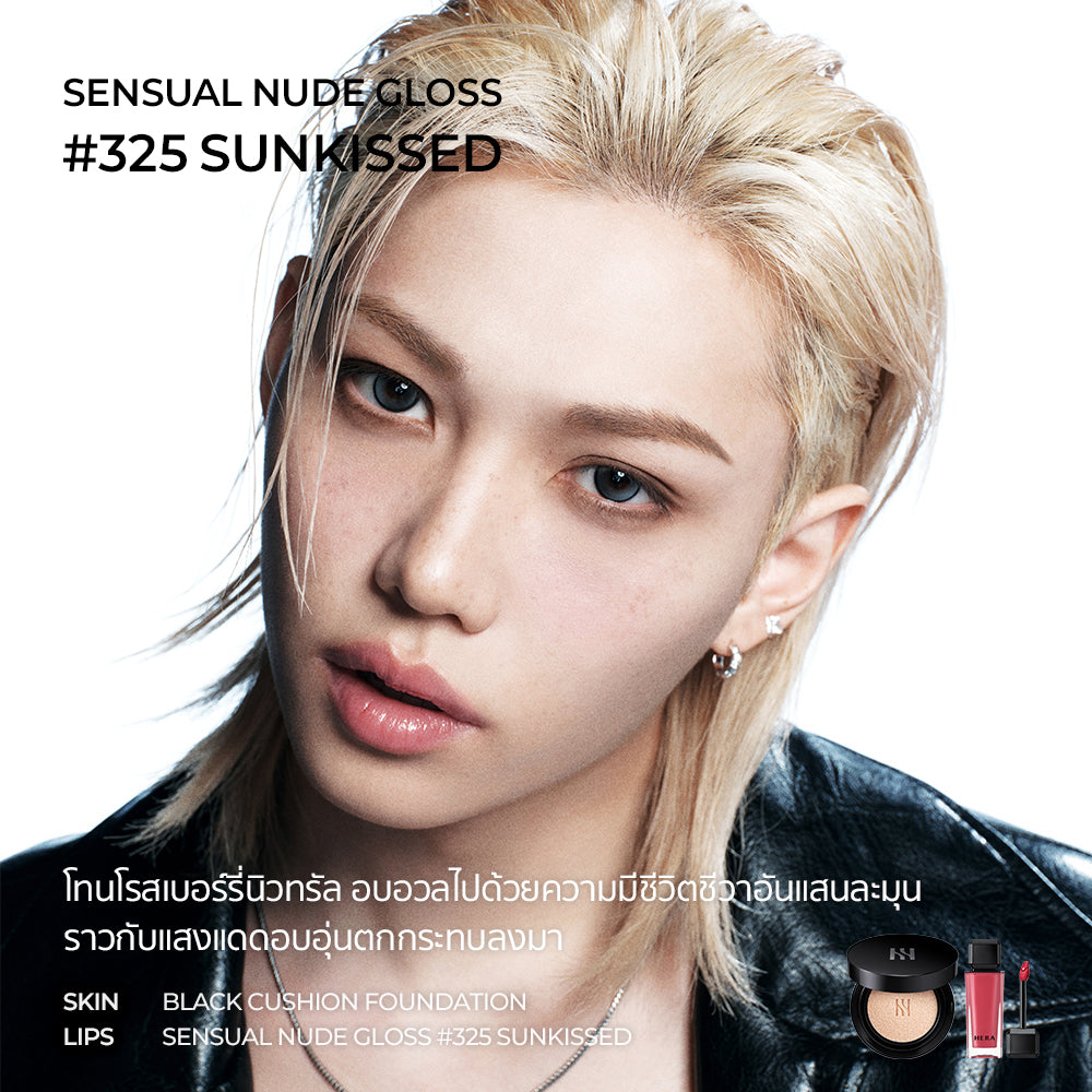 เซนชวล นู้ด กลอส