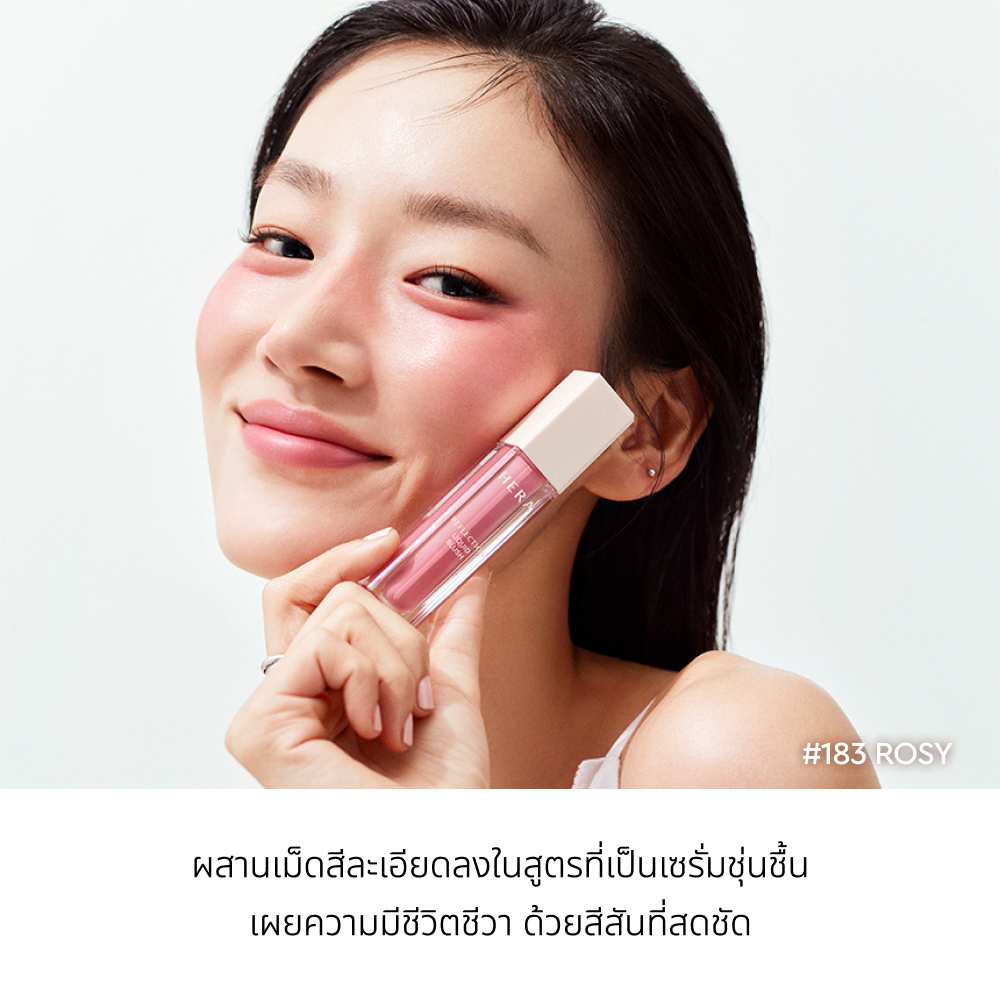 เฮร่า รีเฟลกชัน ลิควิด บลัช