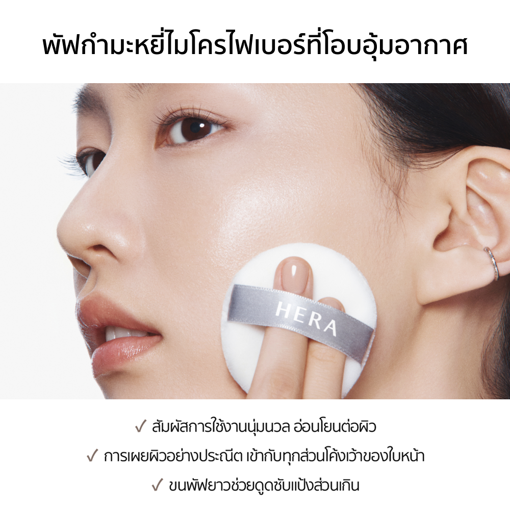 รีเฟล็กชัน สกิน โกลว์ พาวเดอร์