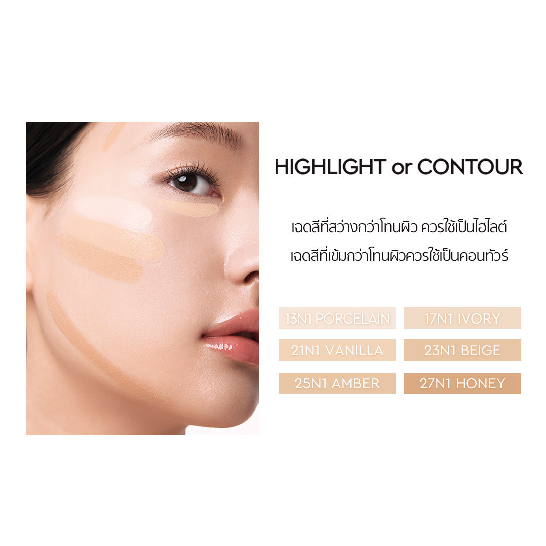 ซิลกี้ สเตย์ เซรั่ม คอนซีลเลอร์